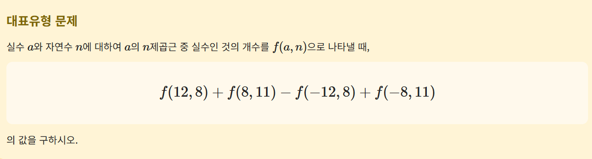 2.거듭제곱함수