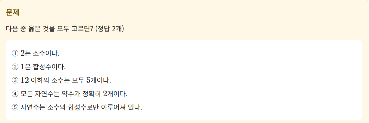 소수와 합성수 구분